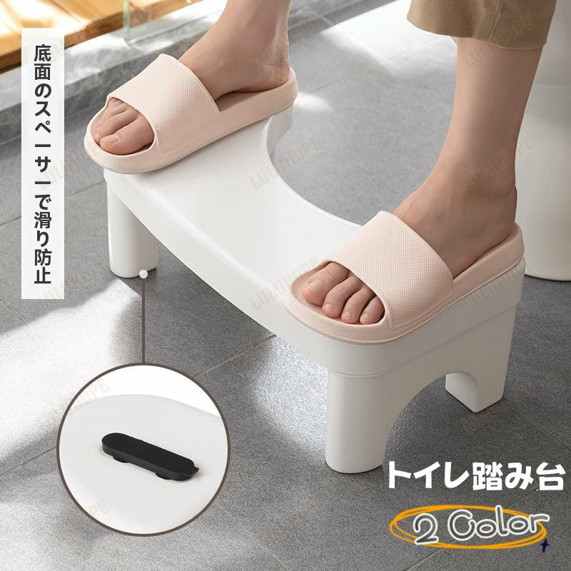 トイレ踏み台 子供トイレトレーニング トイレステップ 補助踏み台 補助便座 踏ん張り台 足置き台 多機..