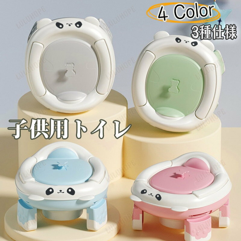 子ども用トイレ 子供用補助便座 夜間でも安心 お手入れ簡単 飛び散り防止 補助便座 おまる 子供トイレ ..