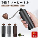 【新登場!1年保証】魔法小屋 手挽きコーヒーミル コーヒーミル 手動 ステンレス コーヒー 粗さ調整可能 均一 粗挽き 中挽き 極細挽き コーヒーミル キャンプ...