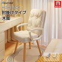 魔法小屋 KATYOU デスクチェア クッションチェア 肘掛け付き ヘッドレスト 休憩 PUレザー イス 椅子 チェア コンパクト ハイーバッグ 北欧 木脚 お...