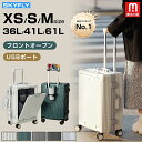 ★楽天1位・翌日配達★魔法小屋 SKYFLY ZIPで放送!スーツケース フロントオープン 多機能スーツケース キャリーケース Sサイズ Mサイズ ドリンクホルダー USBポート TSAロック キャリーバッグ 軽量 静音 360度回転 旅行 出張 SK1925