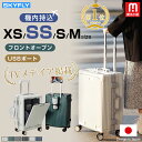 ★楽天1位・翌日配達★魔法小屋 SKYFLY ZIPで放送!スーツケース フロントオープン 多機能スーツケース キャリーケース Sサイズ 機内持込 Mサイズ ド...