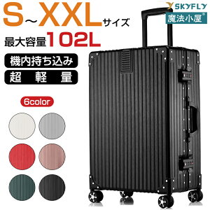 送料無料 キャリーケース スーツケース キャリーバッグ 大容量 機内持込 Sサイズ 軽量 静音 大型 旅行 360度回転キャスター かわいい S/M/L/XL/XXLサイズ