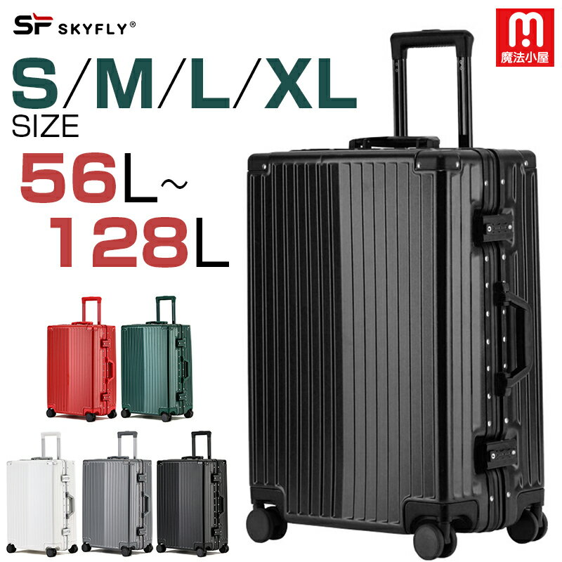 楽天魔法小屋送料無料 キャリーケース スーツケース キャリーバッグ 大容量 機内持込 Sサイズ 軽量 静音 大型 旅行 360度回転キャスター かわいい S/M/L/XL/XXLサイズ