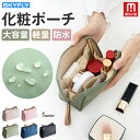 【SALE50%OFF】魔法小屋 送料無料 化粧ポーチ 小さめ メイクポーチ トラベルポーチ コスメポーチ コスメ 旅行 コスメ 出張 内ポケット マルチポーチ...