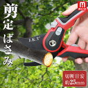 \サクサク切れる!/魔法小屋 剪定ばさみ 2段階調節可能 SK5鋼材 フッ素コーティング 錆びにくい 握りやすい 安全ロック付 剪定バサミ 剪定鋏 剪定ハサミ ...