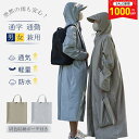 SALE限定1000円クーポン 最短翌日配送 Hankins レインコート 超防水 メンズ レディース 防水コート バイク 自転車 通勤 リュック対応 撥水 軽量 収納袋付き アウトドア 雨具 カッパ アウトドア 登山 カッパ ポンチョ 高品質