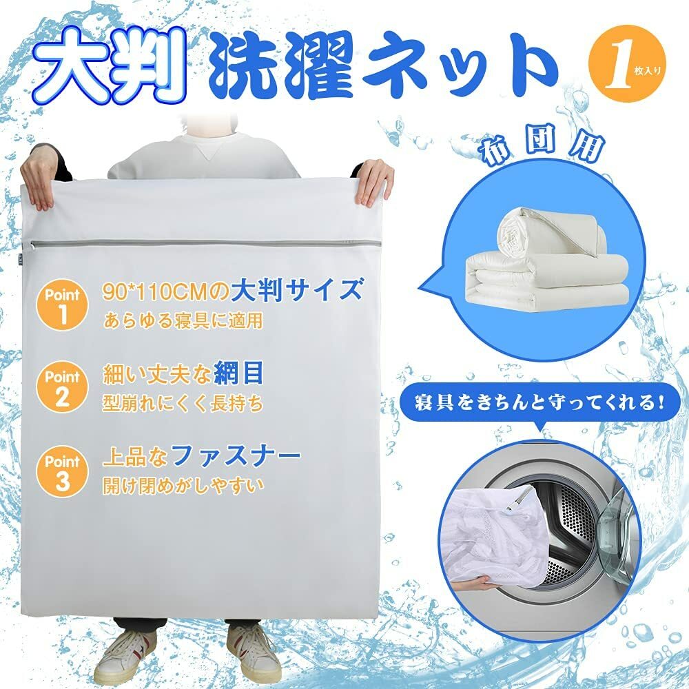洗濯 ランドリー 洗濯機 ネット 洗濯用品 布団 毛布 カーテン マット 寝具 丸洗い ドラム式 乾燥機 収納 人気 ポイント10倍 6 1枚入り 布団用 大きいサイズ 18 丈夫 大型 【ラッピング不可】 角型 寝具用 23:59迄 ネットオリジナル限定 乾燥機対応 ランドリーネット ... 洗濯 ランドリー 洗濯機 ネット 洗濯用品 布団 毛布 カーテン マット 寝具 丸洗い ドラム式 乾燥機 収納 人気 ポイント10倍 6 1枚入り 布団用 大きいサイズ 18 丈夫 大型 【ラッピング不可】 角型 寝具用 23:59迄 ネットオリジナル限定 乾燥機対応 ランドリーネット ...