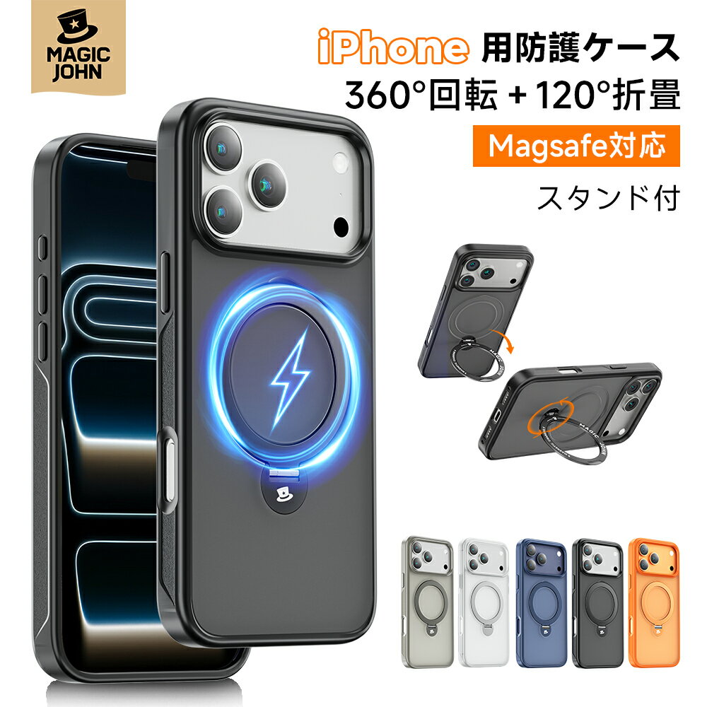 MAGIC JOHN iPhone17 ケース iPhone17pro ケース スタンド付 半透明 iPhone17Promax ケース iPhone17air ケース iPhone17 カバー iPhone17pro スマホケース iPhone17Promax カバーiPhone17air スマホケース magsafe iPhone ケース