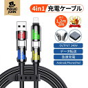 \抽選で最大100%Pバック・10%クーポン/楽天1位【4in1★240W急速充電★耐久性抜群】MAGIC JOHN USB ケーブル タイプc iphone 急速 充電器 1.2M PD3.1急速充電 ケーブル iPhone16 type-c ケーブル 高速 iPhone16/iPhone15/iPhone13シリーズ/Android/ノートパソコン
