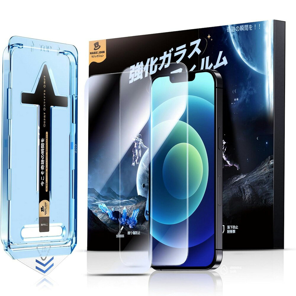 楽天市場】マジックジョン強化ガラスフィルムの通販