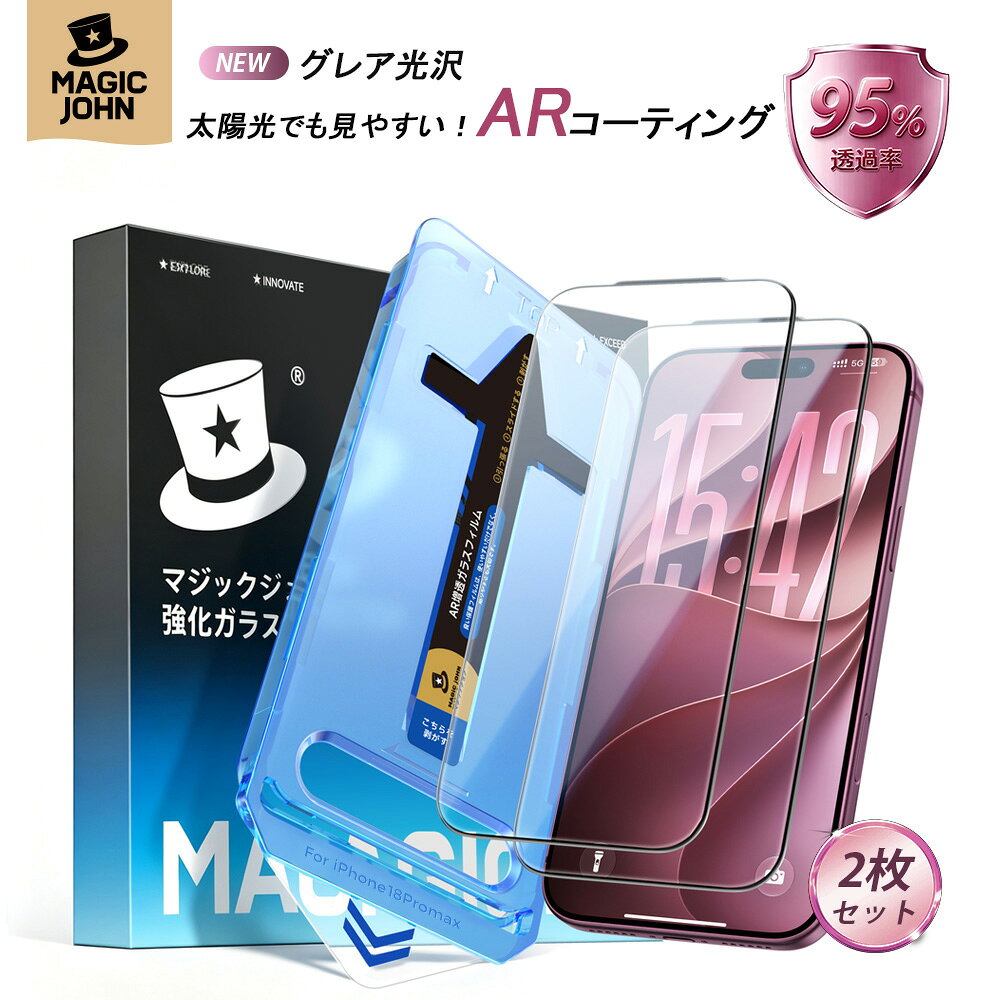 楽天市場】マジックジョン 強化ガラスフィルム（スマートフォン