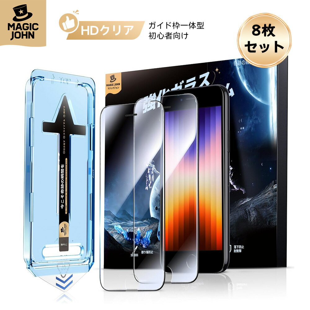 【10倍ポイント】MAGIC JOHN 10枚組 グレア光沢 フィルム iPhone11 ガイド枠付 iPhone11xr 保護フィルム iPhone11Pro 保護フィルム iPhone11x ガラスフィルム iPhone11xs ガラスフィルム iPhone11promax フィルム iPhone11xsmax 11xr 強ガラスフィルム