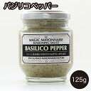 マヨネーズ バジリコペッパー 125g 