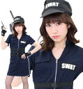 SWAT Ladies スワット レディース【コスチューム ニューヨークポリス ハロウィン コスプレ 衣装 女性用 仮装】マジックナイト CS851912