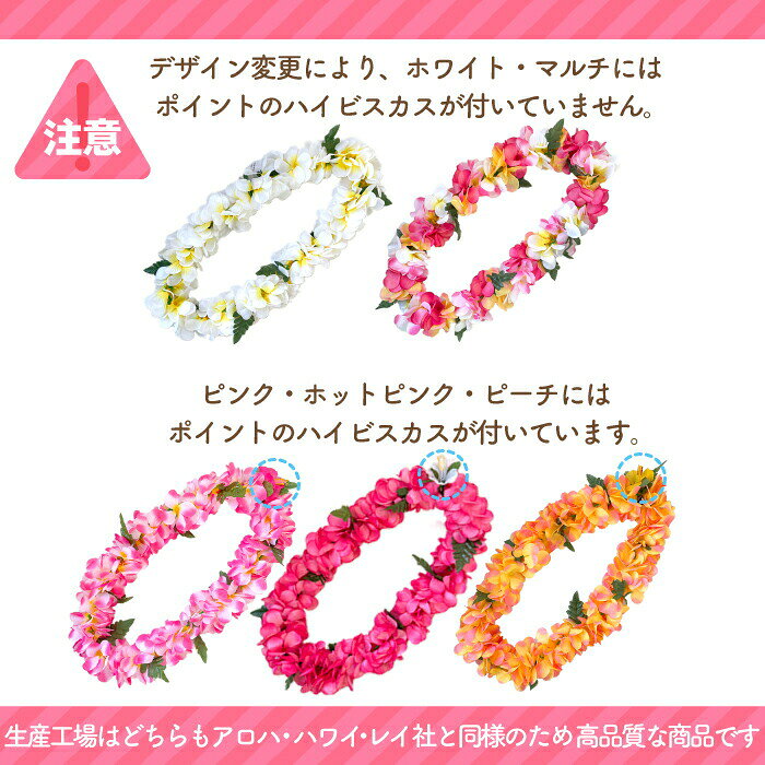 プルメリア ポエポエ レイ【大ボリュームのゴージャスレイアイ フラダンス 花飾り ...