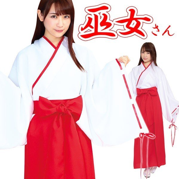 巫女さん コスプレ【トキメキグラフィティ 巫女 衣装 コスチューム 装束 巫女服 年末年始 お正月 節分 仮装 女性用 レディース】マジックナイト CS902782のサムネイル