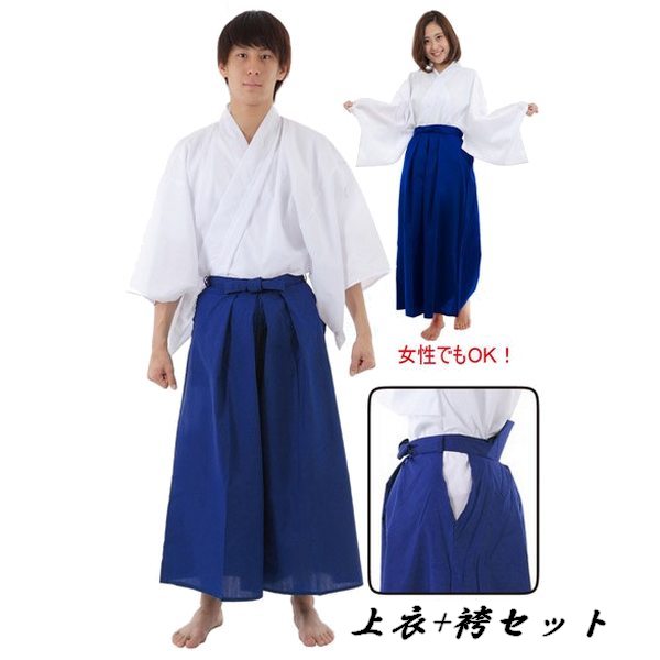 カラー袴 青・上衣付セット ブルーxホワイト 男女兼用マジックナイト MN253SET