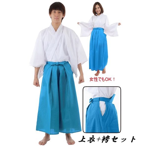 カラー袴 水色・上衣付セット ライトブルーxホワイト 男女兼用マジックナイト MN260SET