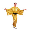 スパーク着流し ゴールド【宴会 余興 仮装 コスチューム 衣装 コスプレ 金色 黒帯付き 目立つ 演歌 時代劇 サンバ 昭和歌謡 舞台 二次会 和衣装 男性 女性】マジックナイト PA10808(3)