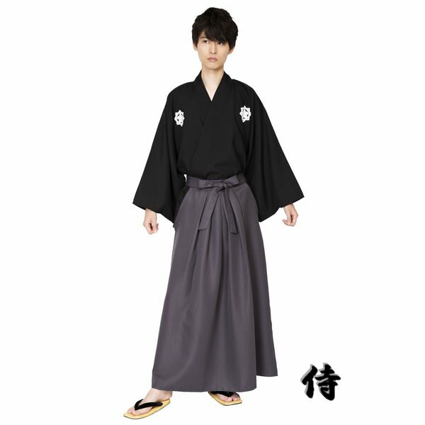 大人気の花鳥風月シリーズに、メンズ着物が登場しました！ 掲載品は『侍』です。着物シリーズ発売中！ ◆詳細◆ 内容：着物（黒）・袴（ダークグレー） ※刀・その他撮影用小道具は付属されていません。 素材：ポリエステル100％、水洗い不可、ドライクリーニング可 Clearstone社、中国製 ◆サイズ◆ 対応身長：&#12316;180cm 【着物】着丈：75cm、肩幅：58cm、袖丈：49cm 【袴】丈：100cm バスト：&#12316;102cm、ウエスト：&#12316;98cm、ヒップ：&#12316;102cm モデル身長：180cm ◆商品説明◆ 胸の家紋がポイントの侍風コスチュームです。 簡易的な仕様なので着方も簡単、和装初心者の方にもオススメです。 ◆ご注意◆ 生産時期やロット、デザインによって、多少サイズ・色・柄が異なる場合があります。 摩擦や水濡れにより色移りする恐れがありますのでご注意ください。花鳥風月みやびすがたシリーズ！メンズ着物 侍です。