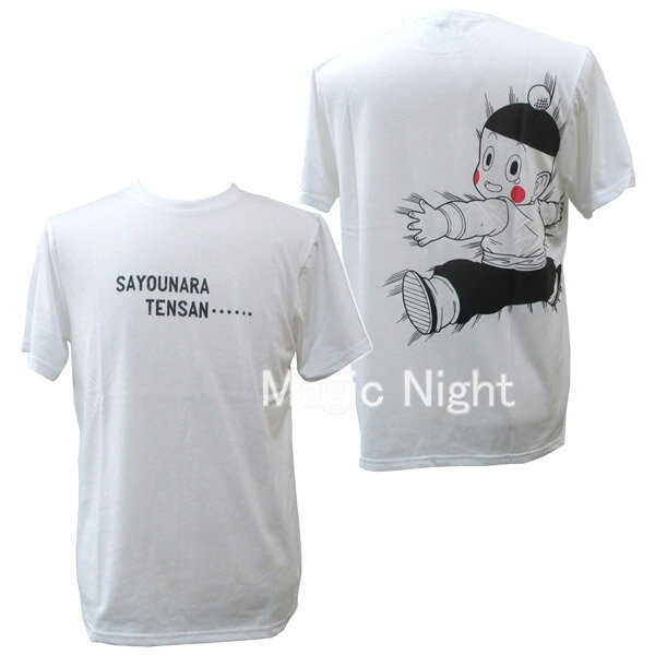 サヨナラテンサン Tシャツ ホワイト 白【ドラゴンボールZ チャオズ 餃子 Tシャツ 半袖 コスプレ ドラゴンボールTシャツ】S M L LLサイズ ネコポス発送 マジックナイト DZ3806WHのサムネイル