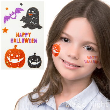 フェイスシール KIDSシール パンプキンとおばけ【ハロウィン 仮装 コスプレ メイク フェイスペイント フェイスタトゥ キッズ シール】 定形外発送可 1p94円 2p140円 マジックナイト RQ4282