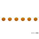 インフレータブル パンプキンバナー 全長240cm【ハロウィン パンプキン 吊り飾り 装飾 天井 壁 デコレーション バナー 飾り付け グッズ】ネコポス発送 定形外発送可1p180円 2p270円 3p320円 マジックナイト EP88034