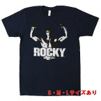 ロッキー Classic Rocky Tシャツ【Rocky シルヴェスター スタローン ネイビー】S M Lサイズ ネコポス発送 マジックナイト RK5107