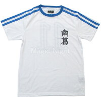 楽天市場 キャプテン翼tシャツ 岬太郎 背番号11 オフホワイト キャプ翼 南葛 サッカー アニメ なりきりtシャツ 公式 S M L Llサイズ ネコポス発送 マジックナイト Ctnan11 ハロウィン仮装 マジックナイト 楽天市場 キャプテン翼tシャツ 岬太郎 背番号11 オフホワイト キャプ翼 南葛 サッカー アニメ なりきりtシャツ 公式 S M L Llサイズ ネコポス発送 マジックナイト Ctnan11 ハロウィン仮装 マジックナイト