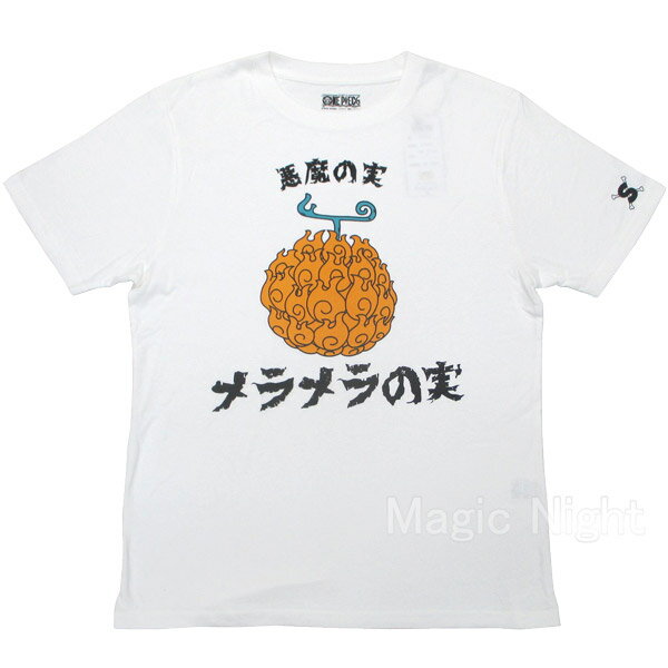 ONE PIECE メラメラの実 Tシャツ 白【ワンピース アニメ 公式 半袖 ホワイト エース サボ 悪魔の実】M L LLサイズ ネコポス発送 マジックナイト OP3859WH