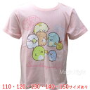 ぺんぺんアイスクリーム Tシャツ KIDS ピンク【すみっコぐらし 子供用 キッズ 女の子 Tシャツ ...