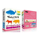 でんしゃクジラ【ボードゲーム カードゲーム パーティーゲーム 2〜4人プレイ 6歳以上 知育 子供〜大人まで 親子 家族 認知症予防 脳トレ】小型宅配便発送 送...