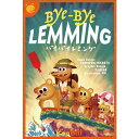 バイバイレミング Bye-Bye LEMMING【カードゲーム ボードゲーム パーティーゲーム 3〜6人プレイ 8歳以上 子供～大人まで 親子 家族 小学生 友達 認知症予防 脳トレ】クリックポスト対応 送料無料 マジックナイト BE500061