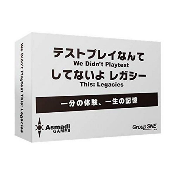 テストプレイなんてしてないよ レガシー クリックポスト対応 送料無料 マジックナイト BE550100