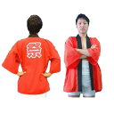 ニューはっぴ祭 赤 レッド 奉仕品【はっぴ 法被 夏祭り カラーはっぴ お祭り コスプレ 衣装 半被 縁日 宴会 応援 お笑い 面白 グッズ 返品不可】ネコポス発送 マジックナイト PA120573