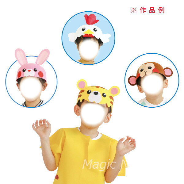 ハロウィン仮装 マジックナイトのカラーフェルト帽子【お椀型 ゴムひも付き 被り物 かぶりもの 全9色 白 黄 茶 桃 緑 水色 グレー 赤 オレンジ ハロウィン 仮装 お遊戯会 発表会 運動会 文化祭 保育園 幼稚園 小学生 演劇 衣装 工作】定形外発送可 2pまで450円 マジックナイト AT002｜アングル3