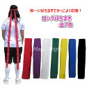 ロングはちまき【長い ハチマキ 全7色 赤 青 黄 紫 緑 白 黒 運動会 体育祭 応援団 応援グッズ お祭り チーム ハロウィン 仮装 スポーツ 小物】ネコポ...