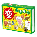 変ないきものかるた【カードゲーム ボードゲーム パーティーゲーム 3人以上プレイ カルタ 親子 家族 友達 幼児 幼稚園 小学生 子供 知育玩具 おもちゃ こと...