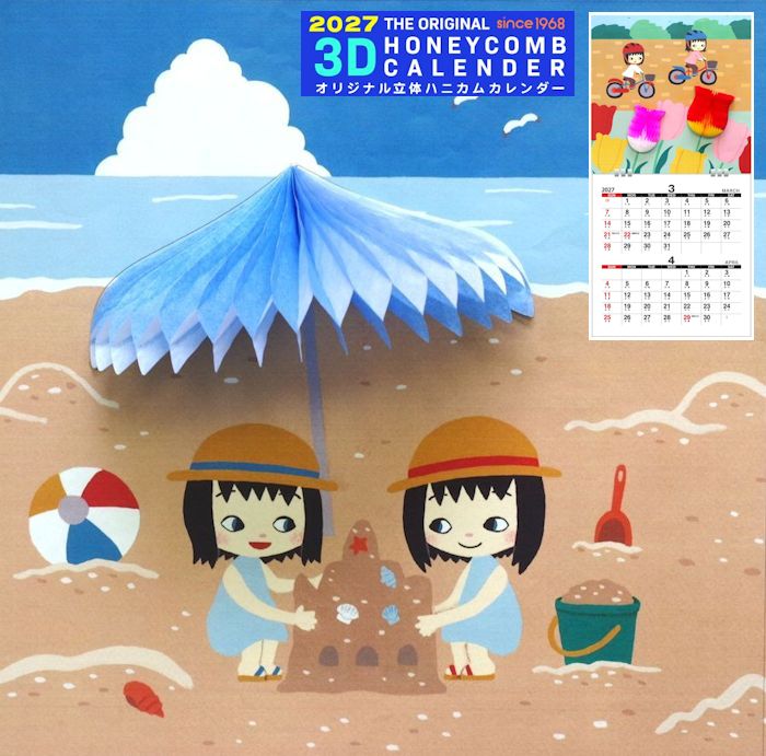 2027年 壁掛けカレンダー ハニカム立体 カレンダー【令和9年 女の子 かわいい イラストカレンダー にしあみれお 日本製 でんぐり 四季 お花 少女 動物 風景 飾り付け 大きい 2か月めくり W26cm×H52cm】 (2)