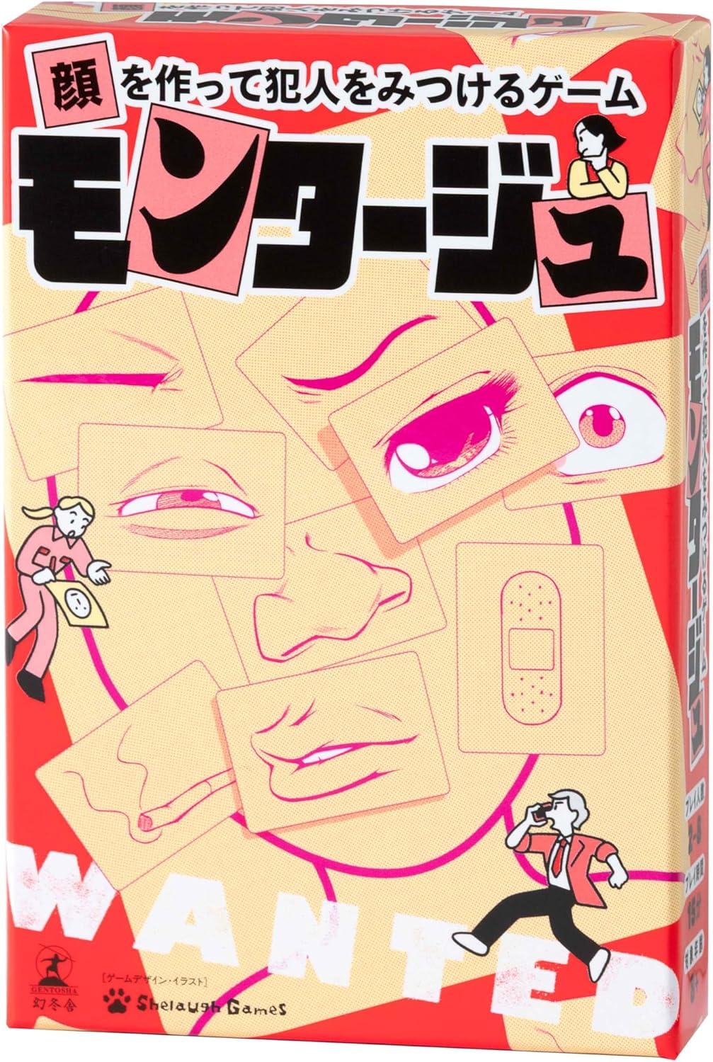モンタージュ【カードゲーム ｢顔｣を作って犯人を見つけるゲーム ボードゲーム アナログゲーム パーティーゲーム 大人 子供 8歳以上 ボドゲ 2人～8人プレイ】小型宅配便発送 マジックナイト