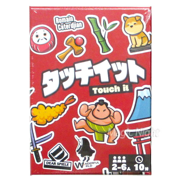 タッチイット【Touch it カードゲーム