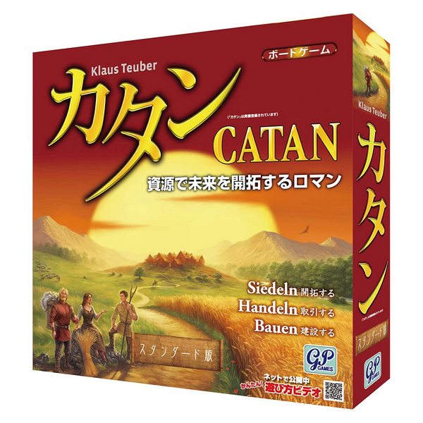 クラウス・トイバー カタン カタン スタンダード版【CATAN ボードゲーム 3〜4人 8歳以上】マジックナイト BE2174