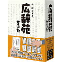 広辞苑かるた【カードゲーム ボードゲーム パーティーゲーム 3〜10人プレイ 12歳以上 カルタ 子供～大人まで 親子 家族 友達 小学生 知育】小型宅配便発送 送料無料 マジックナイト BE235025