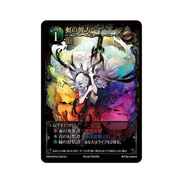 Blade Rondo Lost Dream【カードゲーム ボードゲーム パーティーゲーム 1〜2人プレイ 8歳以上 子供〜大人まで 親子 友達 小学生】小型宅配便発送 送料無料 マジックナイト BE240411 2