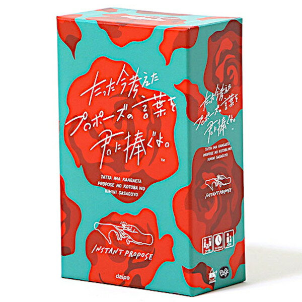 たった今考えたプロポーズの言葉を君に捧ぐよ。【基本セット 本体 カードゲーム ボードゲーム パーティーゲーム 3〜6人プレイ 13歳以上 子供〜大人まで 恋人 彼氏 彼女 友達 ネタ 面白い おもしろい ユニーク】マジックナイト BE250016