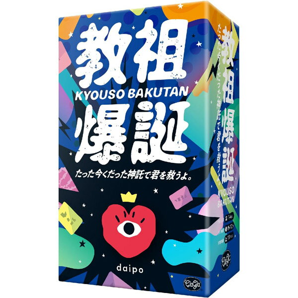 Rakuten - 教祖爆誕 たった今くだった神託で君を救うよ。【カードゲーム ボードゲーム パーティーゲーム 3〜6人プレイ 13歳以上 子供〜大人まで 友達 お笑い ネタ 大喜利 面白い おもしろい ユニーク 基本セット】マジックナイト BE250412
