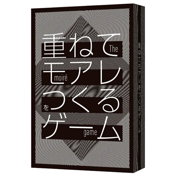 重ねてモアレをつくるゲーム【カードゲーム ボードゲーム 親子 家族 小学生 6歳以上 1人〜4人プレイ】ネコポス発送 送料無料 マジックナイト