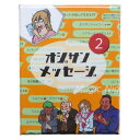 オジサンメッセージ2クリックポスト対応 送料無料 マジックナイト BE264446