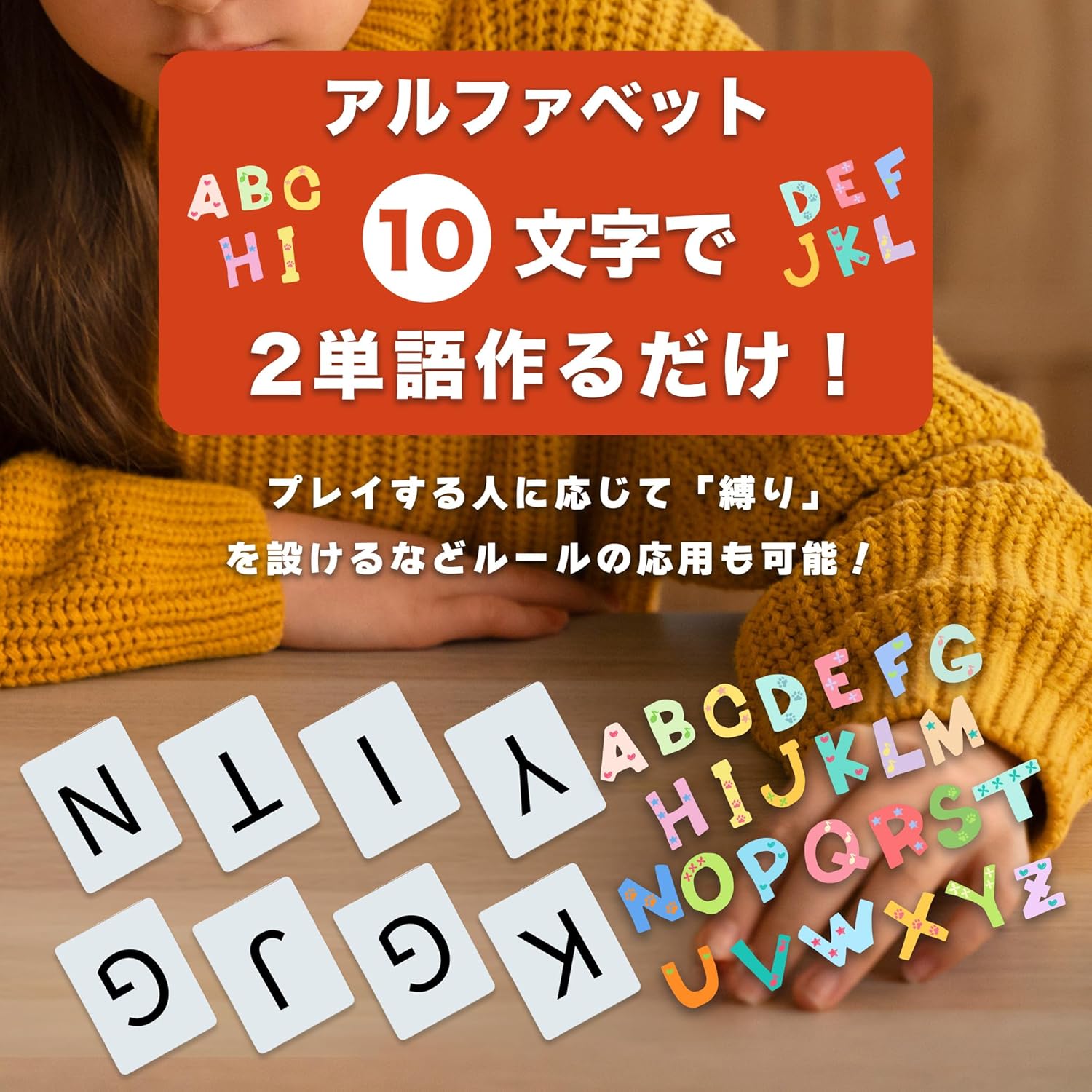 ハロウィン仮装 マジックナイトのアルファベット麻雀 ひらがじゃん ENGLISH カード版【マージャンゲーム ボードゲーム カードゲーム 親子 家族 大人 子供 小学生 中学生 7歳以上 2人〜4人プレイ】小型宅配便発送 送料無料 マジックナイト｜アングル3